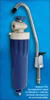 Фильтр для очистки воды Syr POU без крана